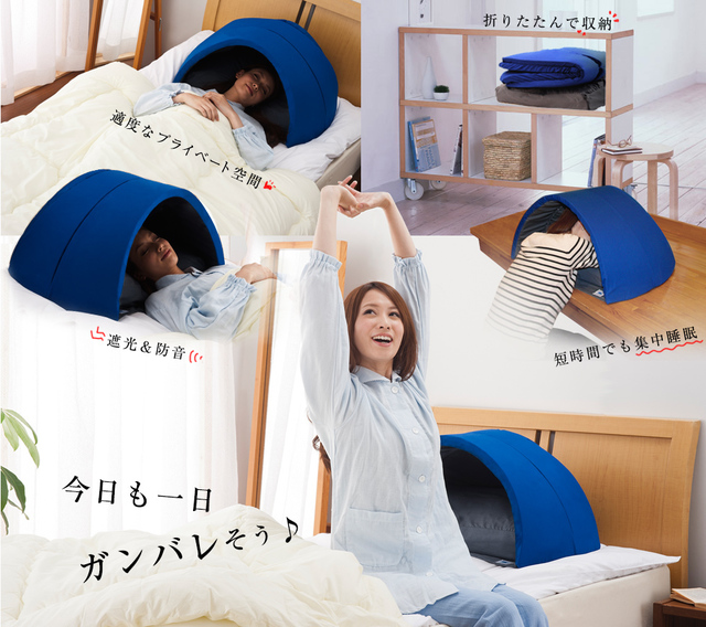 欲しいの 快眠ドーム 安眠 遮光 かぶって寝る 遮光ドーム 安眠ドーム おやすみ 昼寝 夜勤 美容 保湿 テント 避難所  www.servitronic.eu